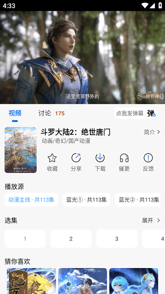 漫漫国官方正版纯净版