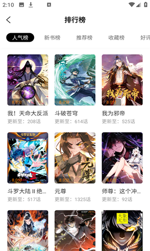 美漫园
