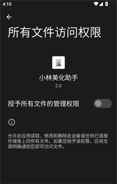 小林美化助手