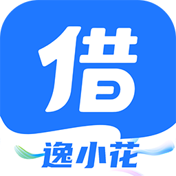 逸小花借款app