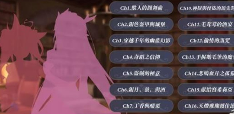 恶魔调酒师游戏
