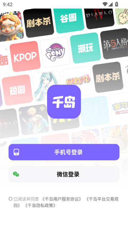 超自然小抄免费版