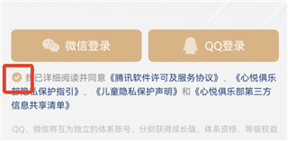 心悦俱乐部最新版