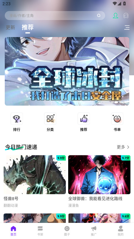 零界绘漫画