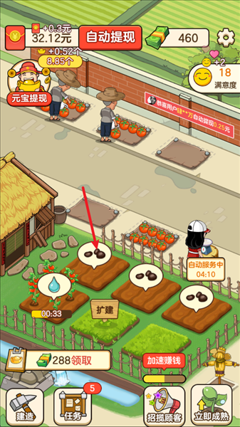 好运菜市场赚钱游戏