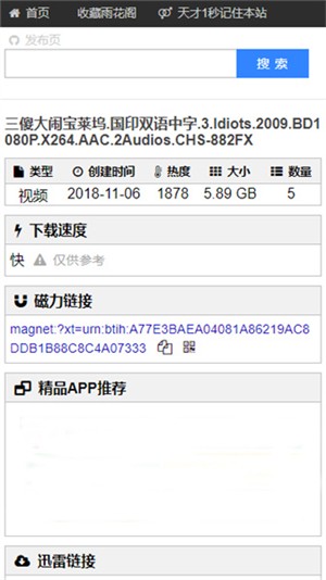 雨花阁app