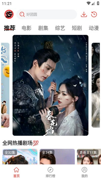 九龙趣看追剧app