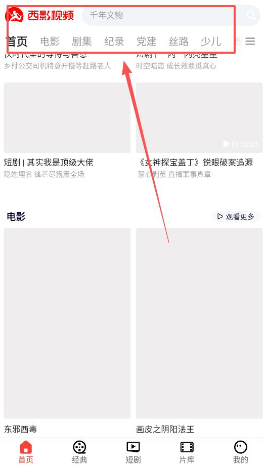 西影视频