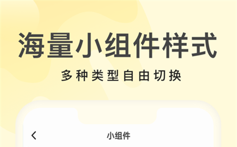 奶油桌面壁纸组件主题软件