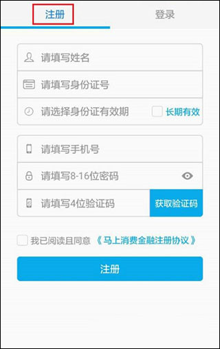 马上消费金融