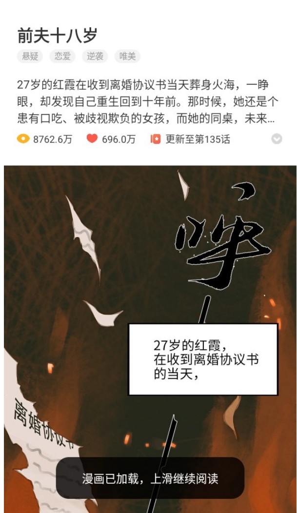 FAKKU漫画