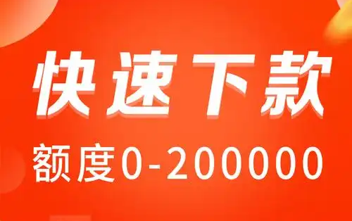 来分期借钱app