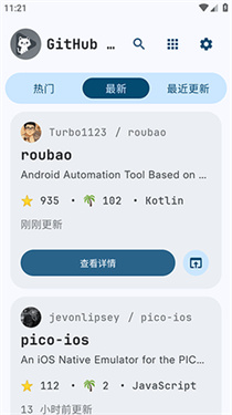 GitHub Store