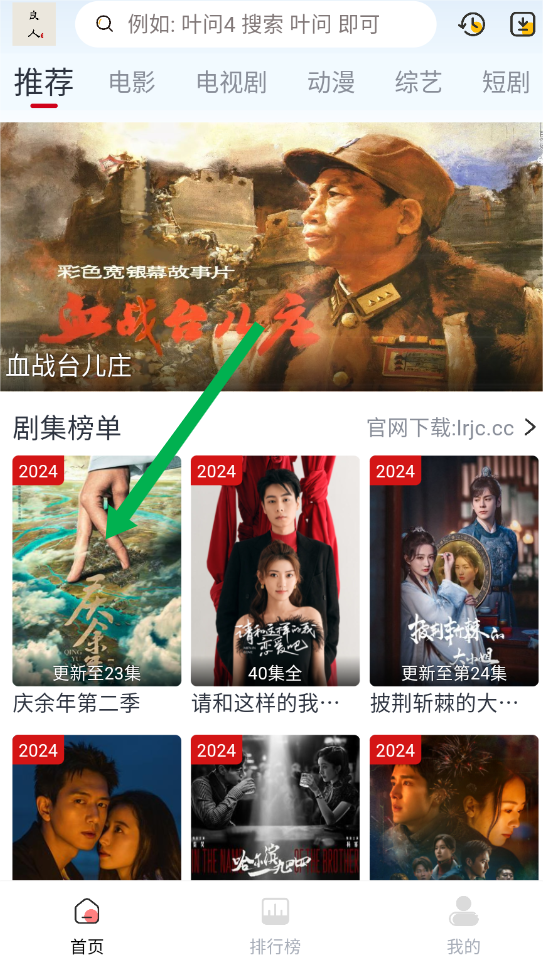 新良人剧场app