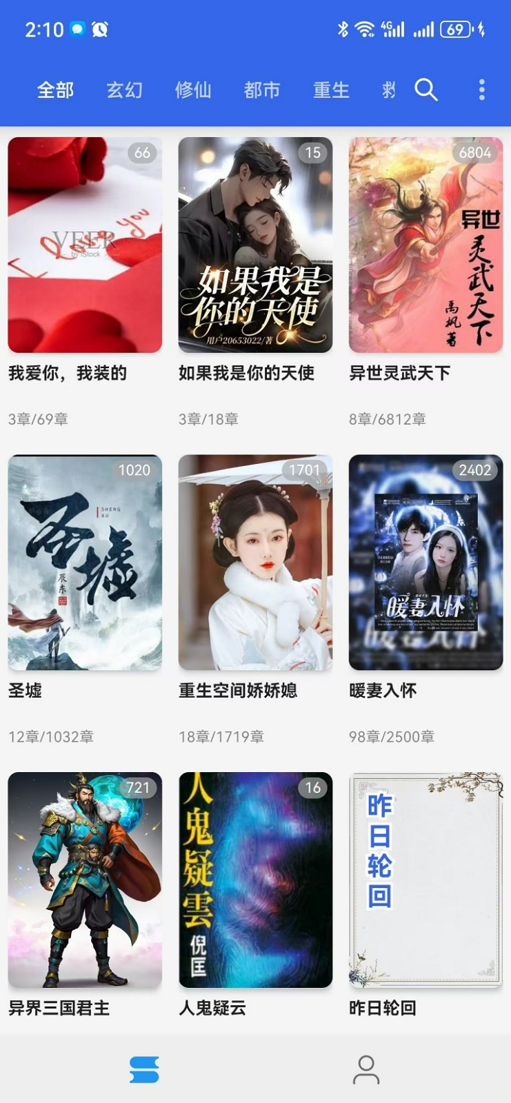 365小说阅读器app