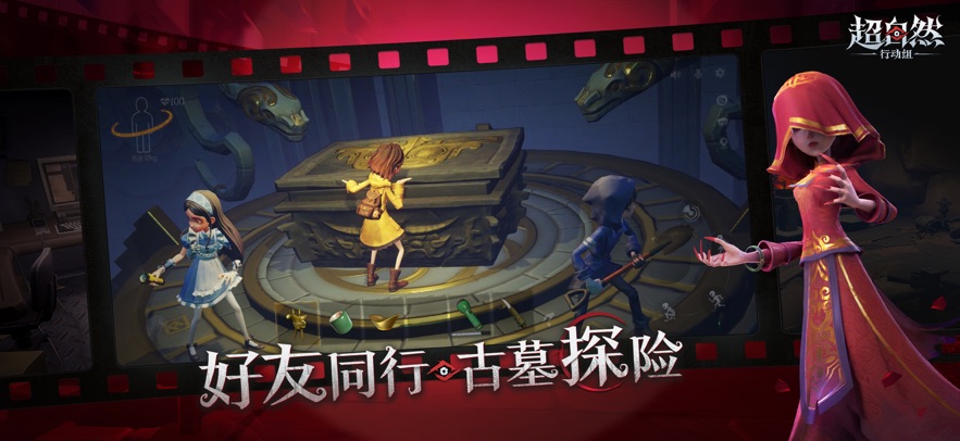 超自然行动组官方版