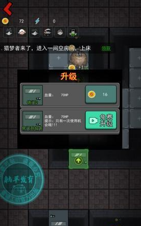 猛鬼宿舍隐藏房间版本