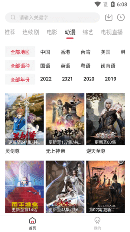 巴巴影视app