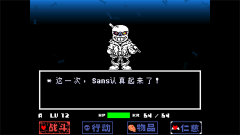 传说之下白菜遭遇战无敌版