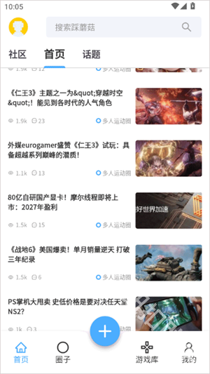 踩蘑菇mod官网版