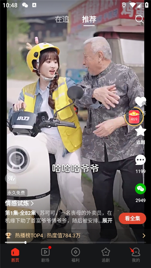 河马剧场无广告版图2