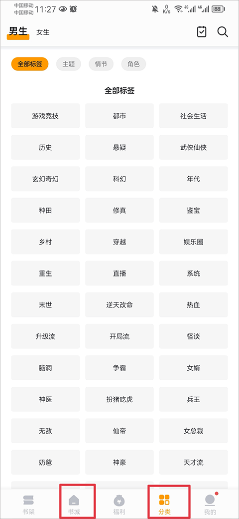 秘读免费小说