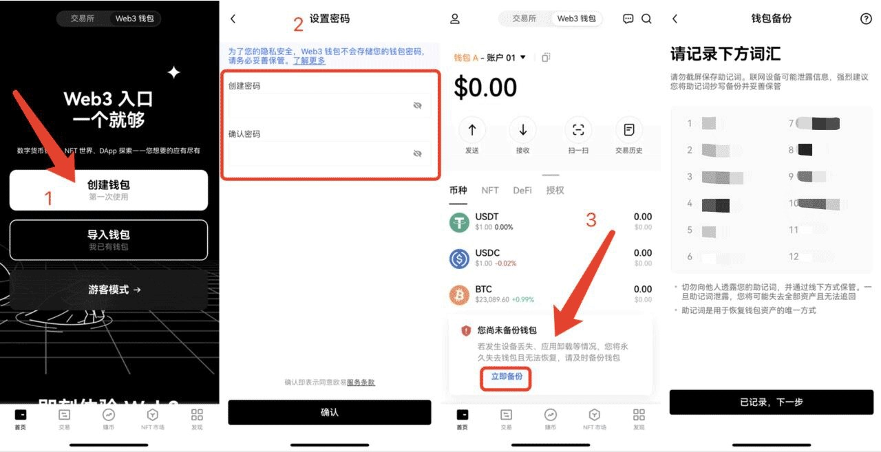 USTD交易平台app