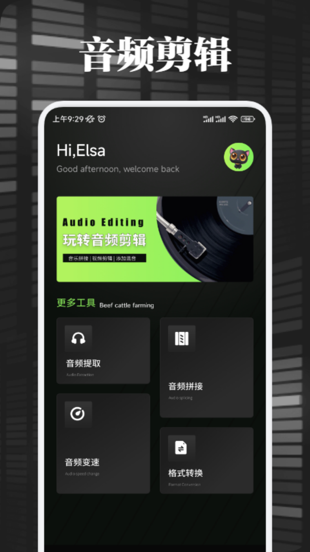Splitter编辑器app