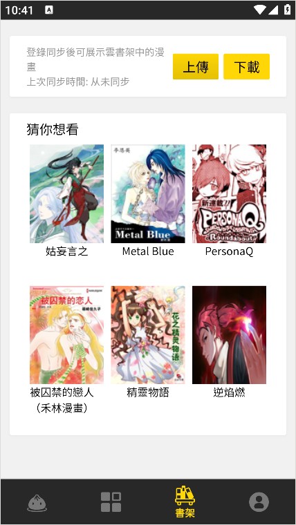包子漫画官方正版