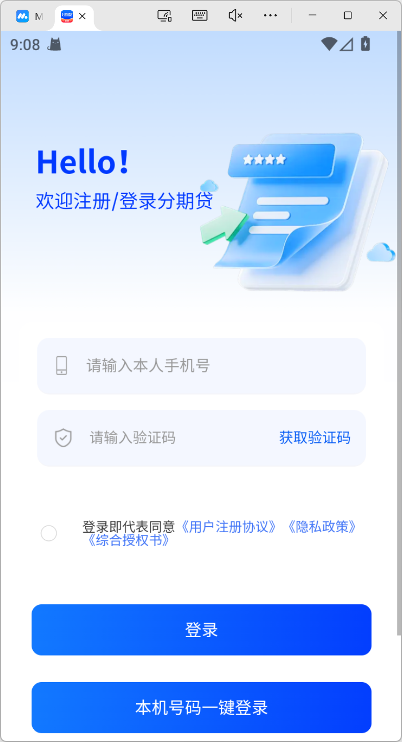 分期贷app