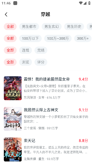 顶点趣阁小说