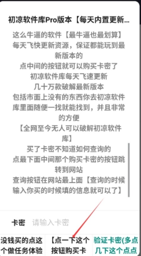 初凉软件库pro