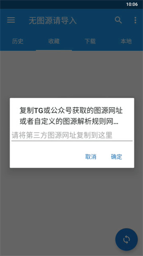 comico漫画软件