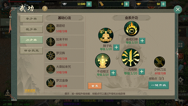 剑网1：归来
