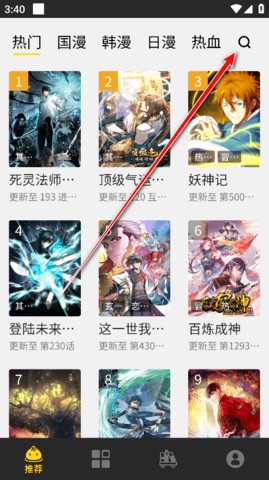 包子漫画官方正版