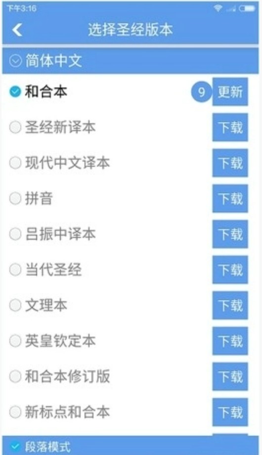 精读圣经2026