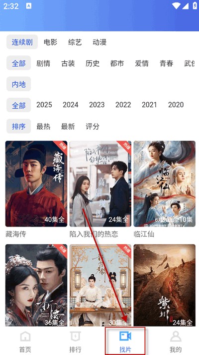 丑鱼视频免费追剧app