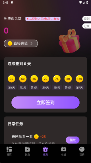 漫谭剧场官方版