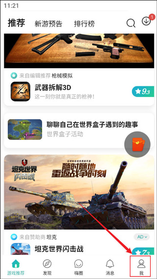 酷酷跑app