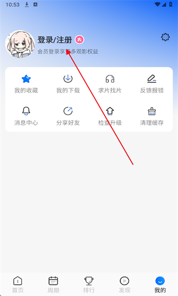 动漫屋免费版