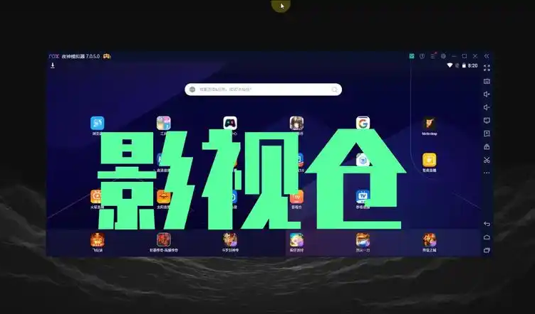 七星影仓app