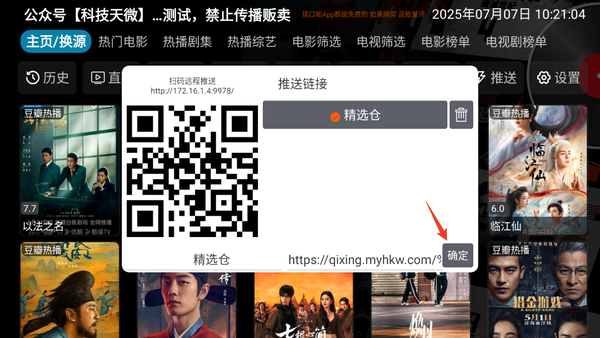 七星影仓app电视版
