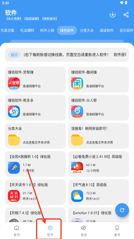 冷心口袋最新版本
