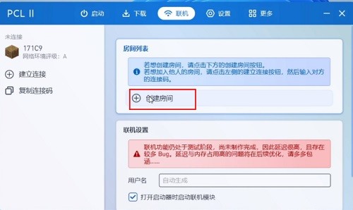我的世界pcl2启动器手机版