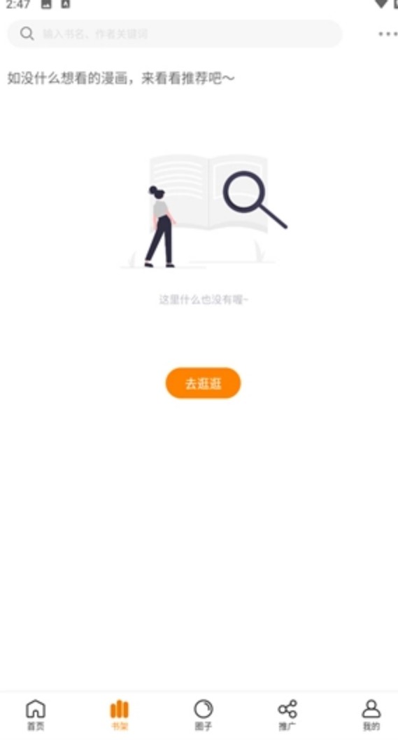漫画谷官网版