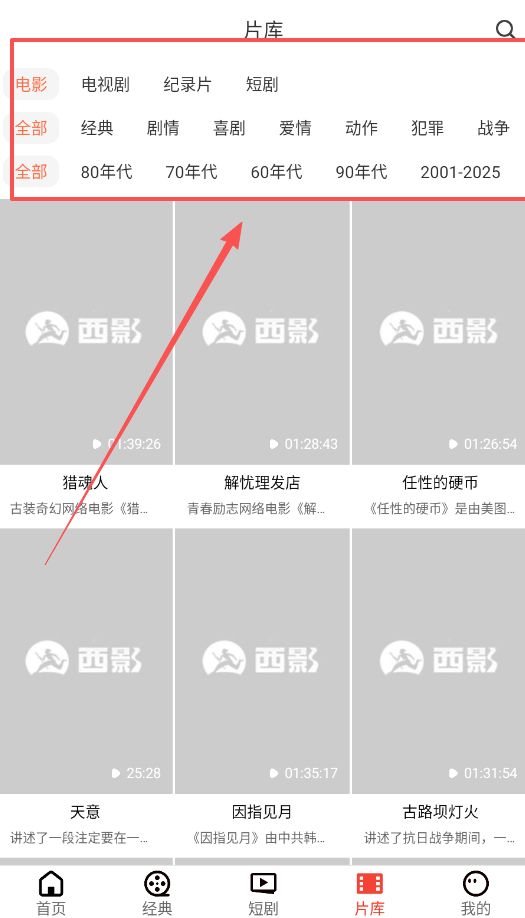 西影视频