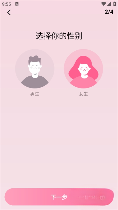 bubbly免费版