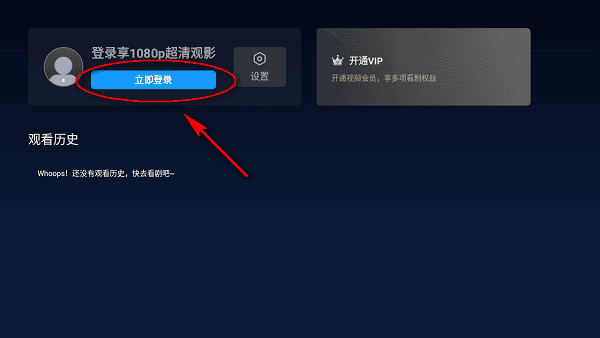 人人视频电视版