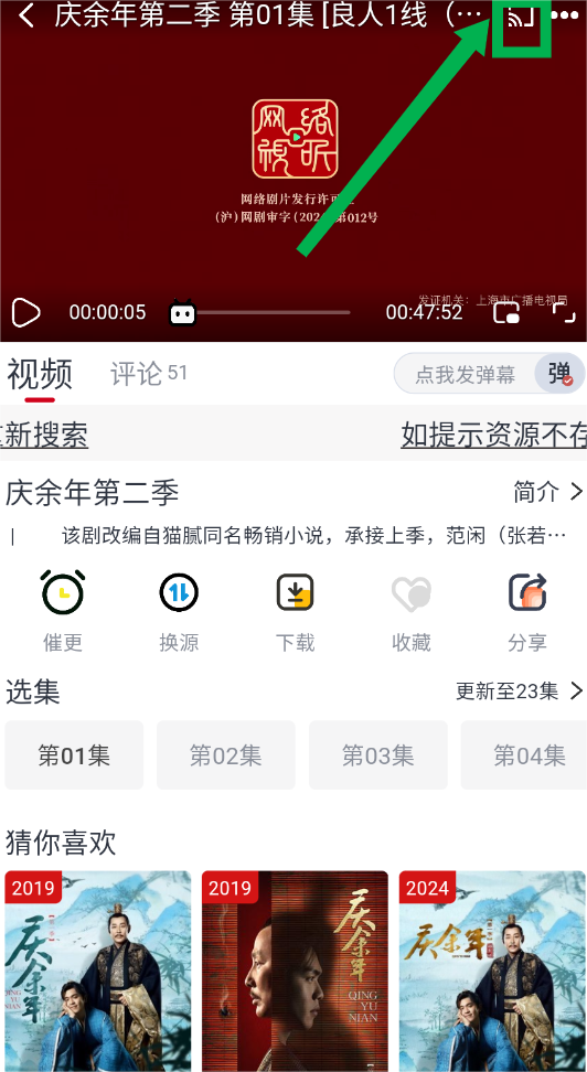 新良人剧场app