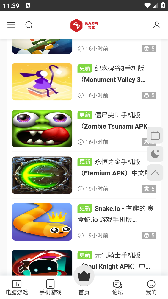 蒸汽宝库app